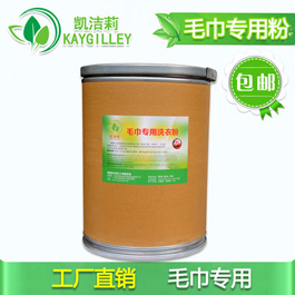 酒店毛巾專用洗衣粉，賓館洗衣房去漬去污用的好洗衣粉