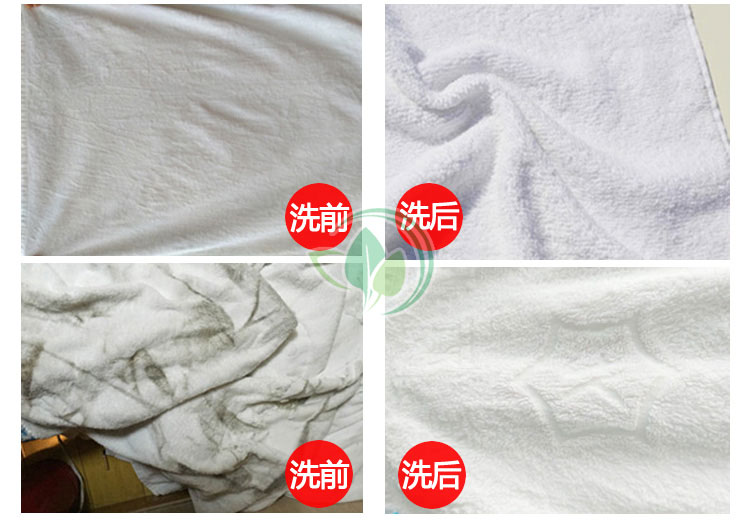 使用毛巾專(zhuān)用洗衣粉后的毛巾效果對(duì)比