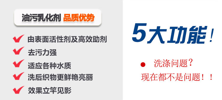 油污乳化劑五大優(yōu)勢(shì)