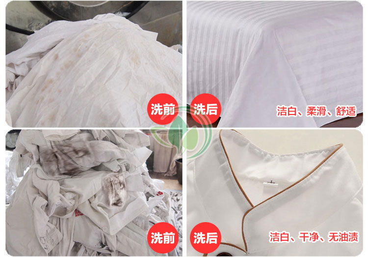 油污乳化劑使用前后效果對(duì)比